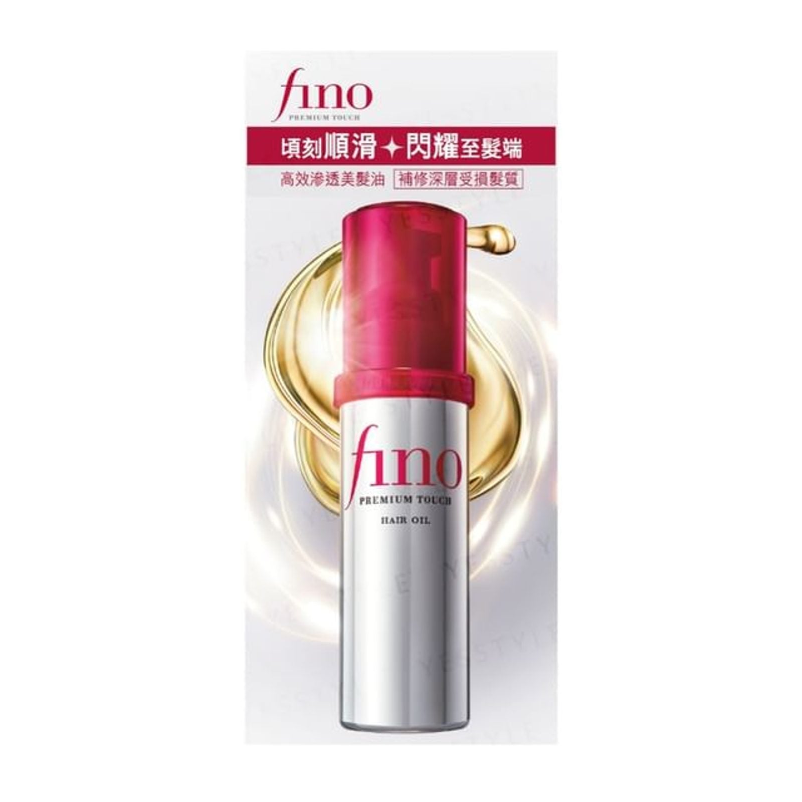 Fino Premium Touch Hair Oil Before and After – Shiseido Japanese Haircare